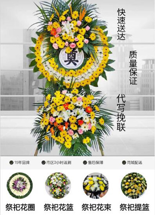 安徽淮南市谢家集区望峰岗镇花圈代送